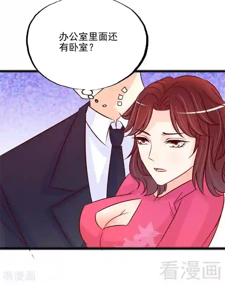 嘿嘿嘿总裁的101种方法第99话 你送的我都喜欢