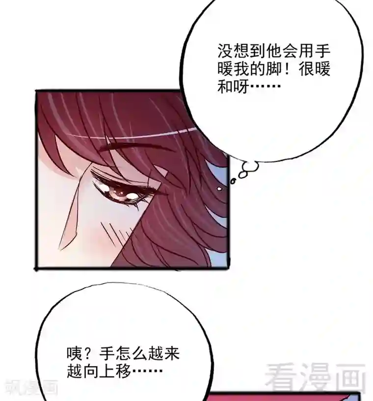 嘿嘿嘿总裁的101种方法第99话 你送的我都喜欢