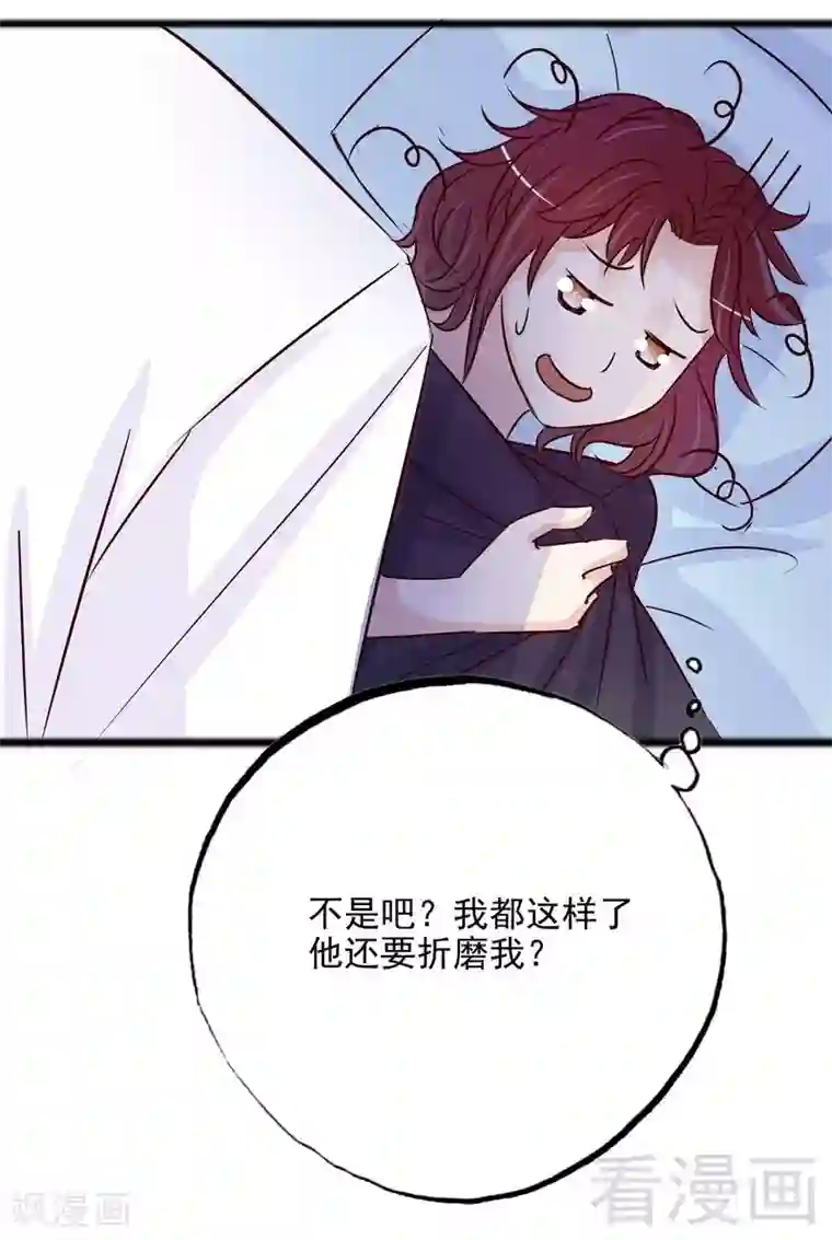 嘿嘿嘿总裁的101种方法第99话 你送的我都喜欢