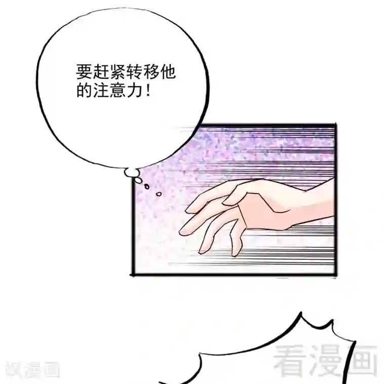 嘿嘿嘿总裁的101种方法第99话 你送的我都喜欢