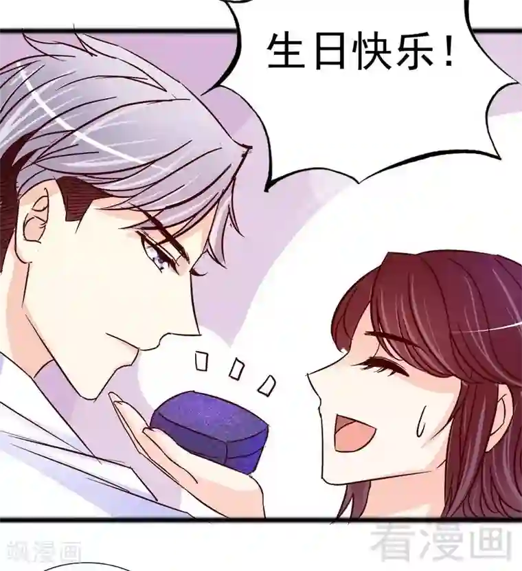 嘿嘿嘿总裁的101种方法第99话 你送的我都喜欢