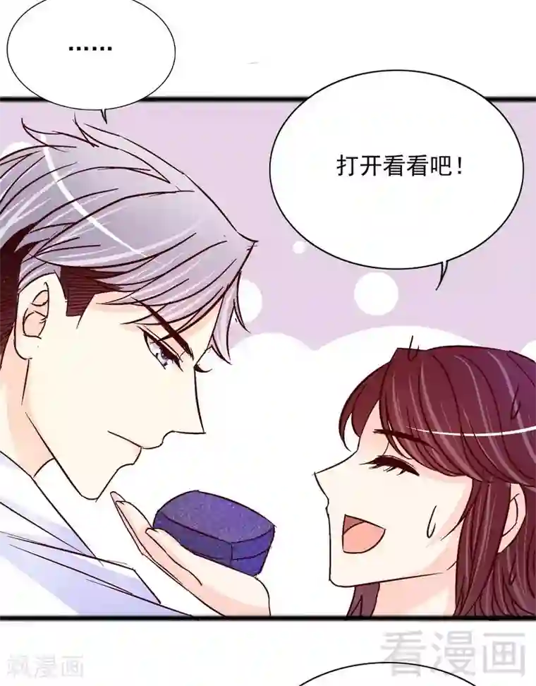 嘿嘿嘿总裁的101种方法第99话 你送的我都喜欢