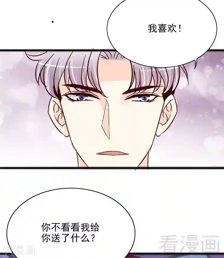 嘿嘿嘿总裁的101种方法第99话 你送的我都喜欢