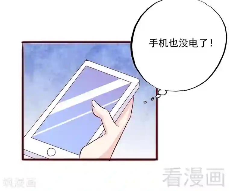 嘿嘿嘿总裁的101种方法第99话 你送的我都喜欢