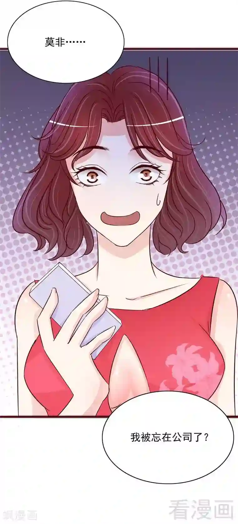 嘿嘿嘿总裁的101种方法第99话 你送的我都喜欢