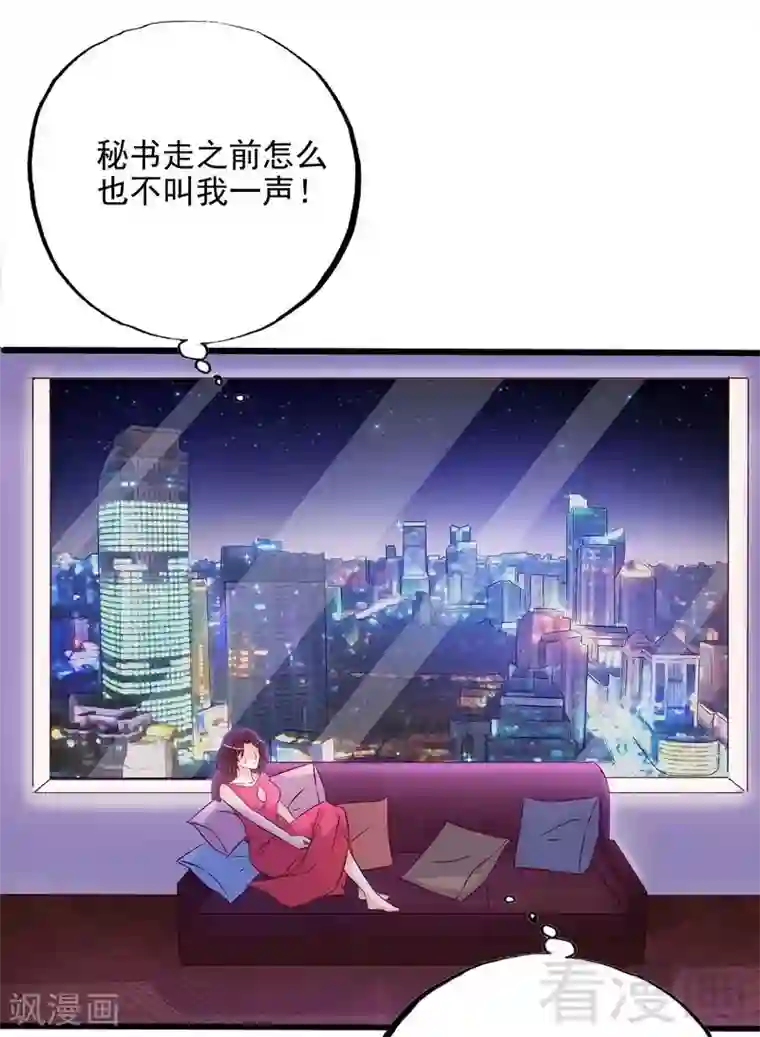 嘿嘿嘿总裁的101种方法第99话 你送的我都喜欢