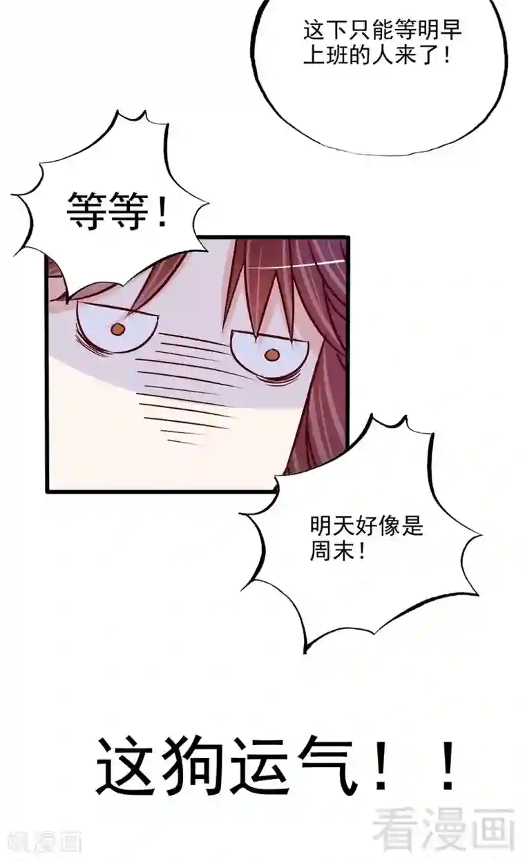 嘿嘿嘿总裁的101种方法第99话 你送的我都喜欢