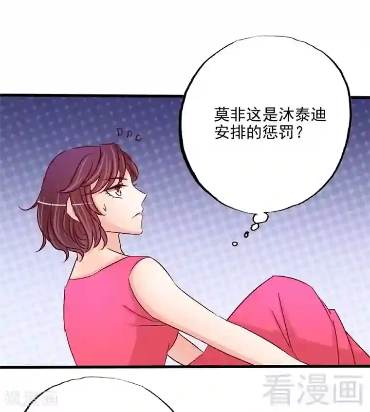 嘿嘿嘿总裁的101种方法第99话 你送的我都喜欢