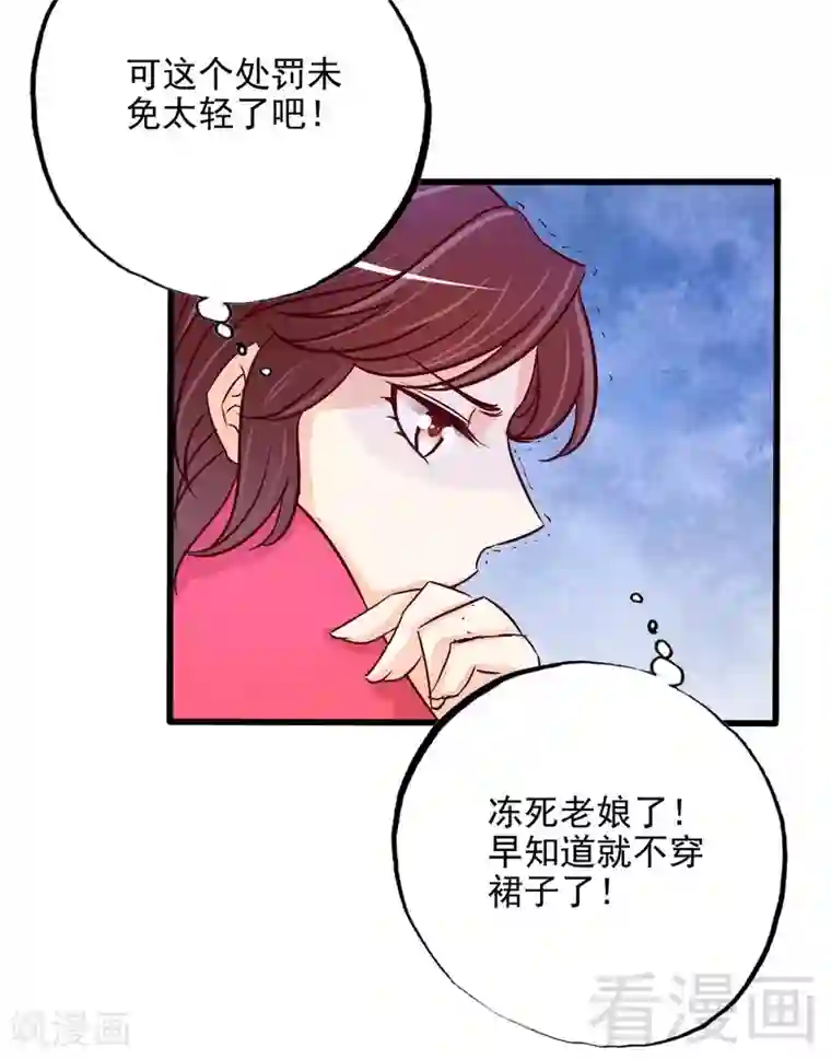 嘿嘿嘿总裁的101种方法第99话 你送的我都喜欢