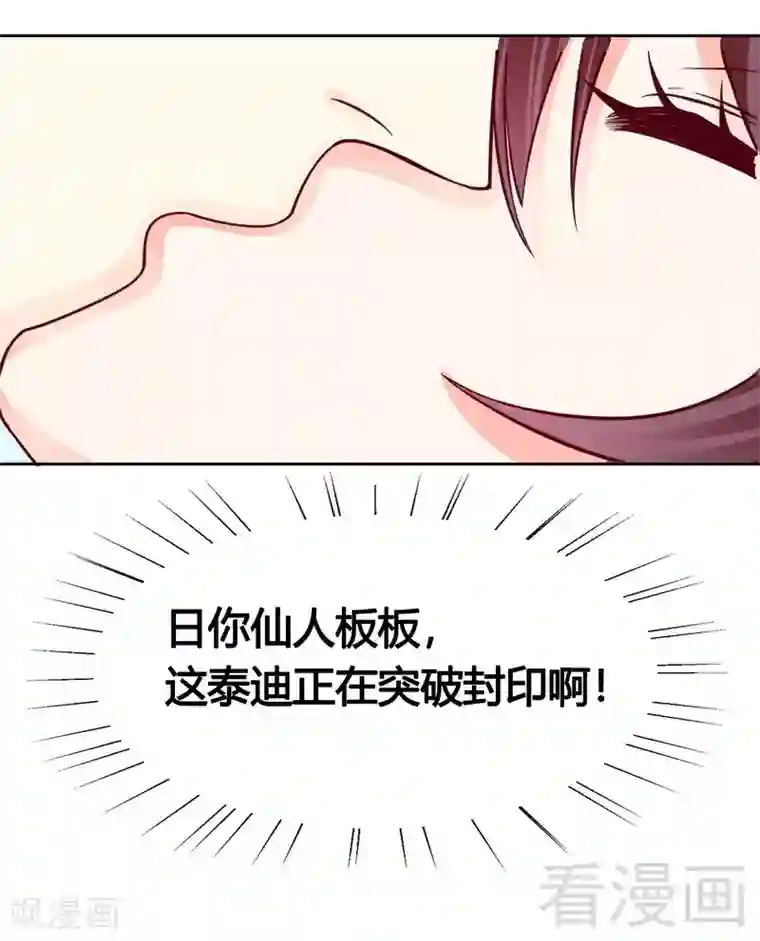 嘿嘿嘿总裁的101种方法第100话 我做面给你吃吧？