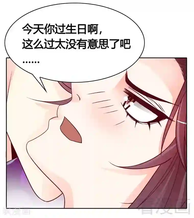 嘿嘿嘿总裁的101种方法第100话 我做面给你吃吧？