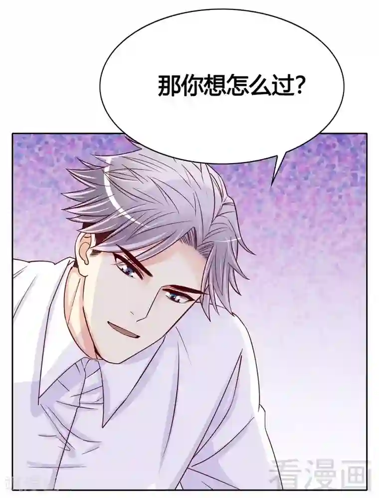 嘿嘿嘿总裁的101种方法第100话 我做面给你吃吧？