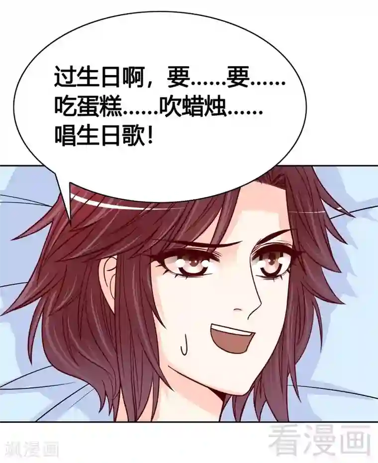 嘿嘿嘿总裁的101种方法第100话 我做面给你吃吧？