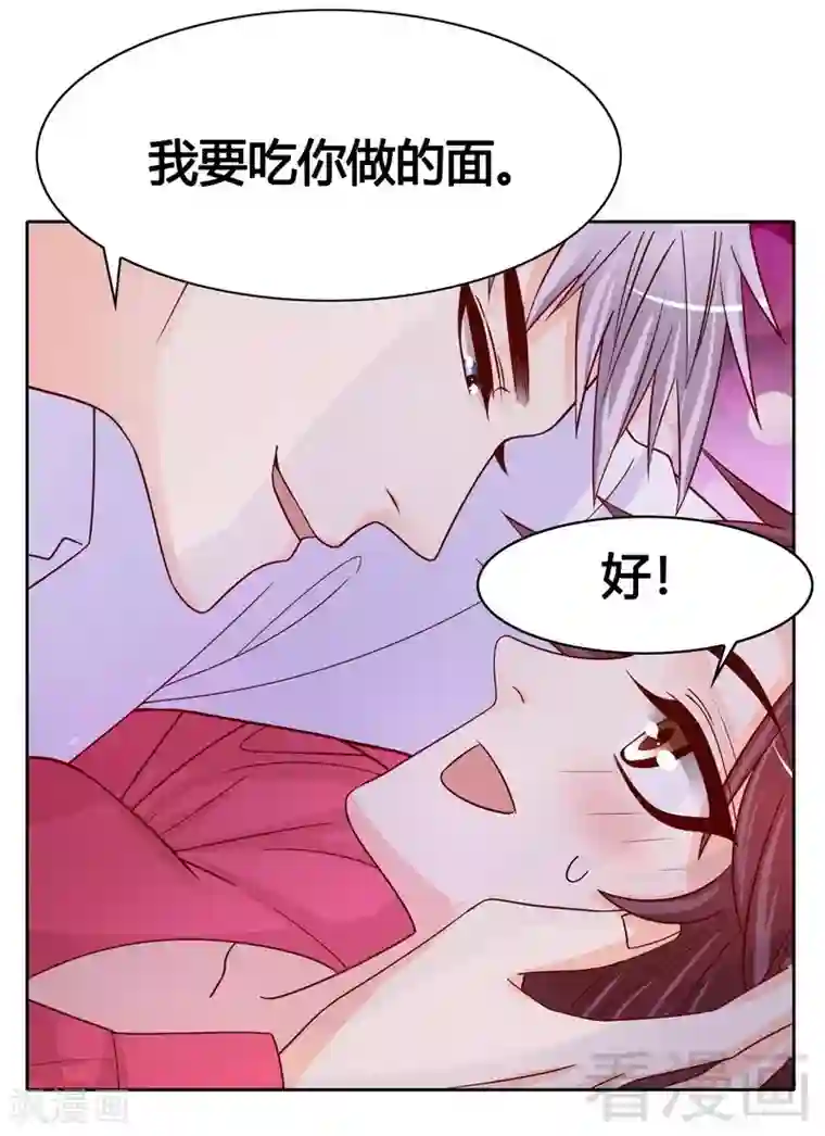嘿嘿嘿总裁的101种方法第100话 我做面给你吃吧？