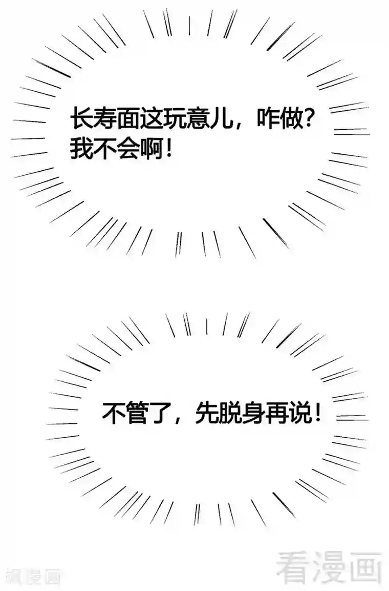 嘿嘿嘿总裁的101种方法第100话 我做面给你吃吧？