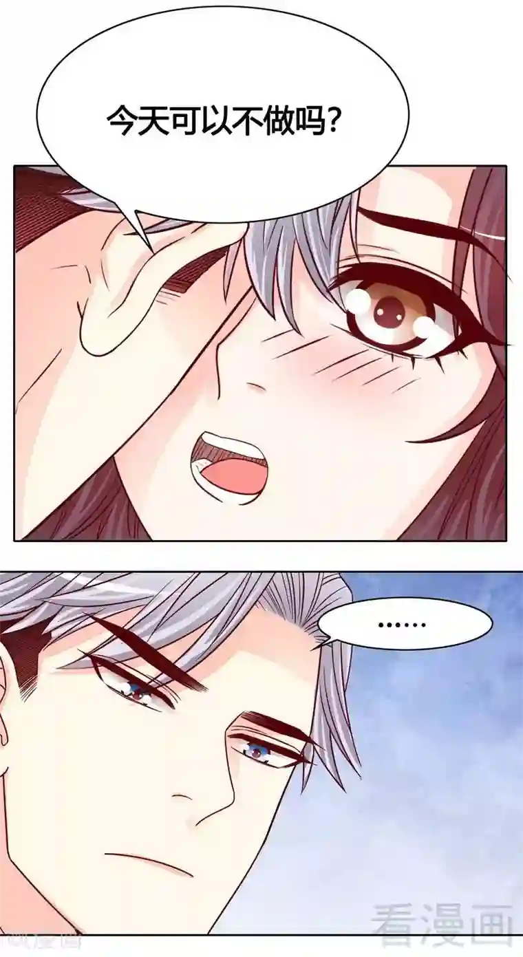 嘿嘿嘿总裁的101种方法第100话 我做面给你吃吧？