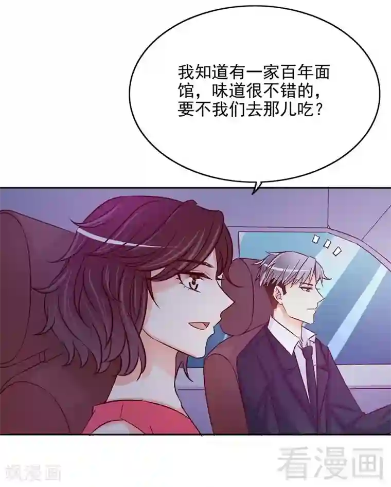 嘿嘿嘿总裁的101种方法第101话 你只准看我