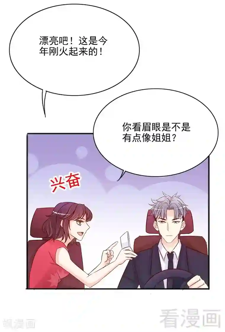 嘿嘿嘿总裁的101种方法第101话 你只准看我