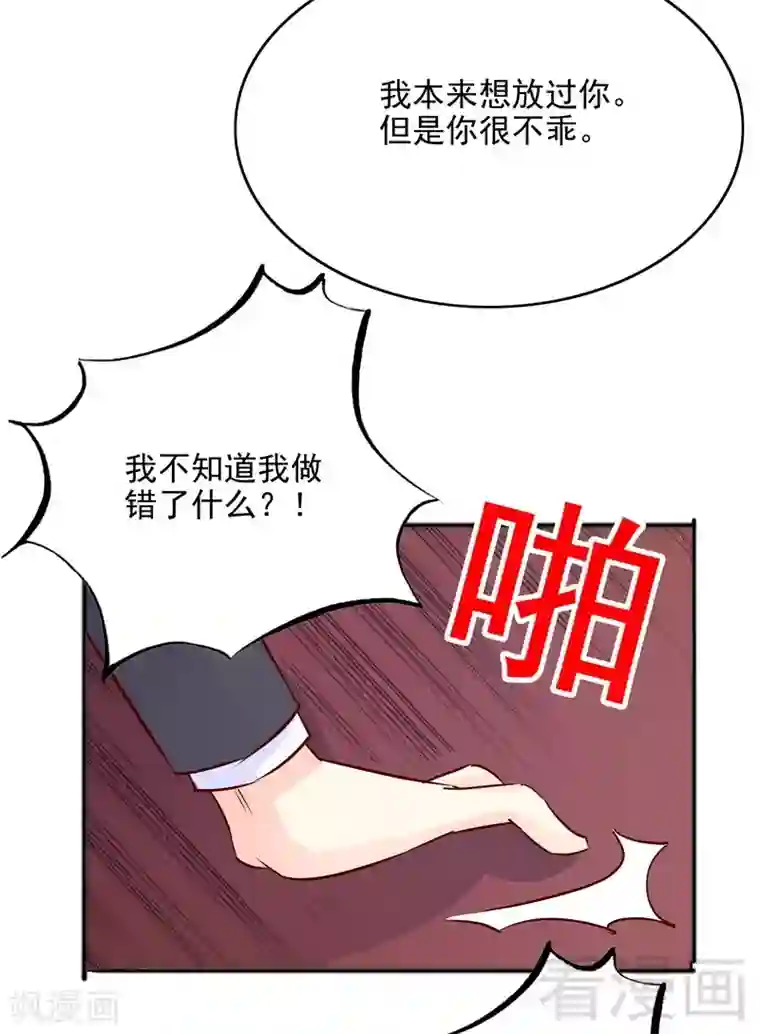 嘿嘿嘿总裁的101种方法第101话 你只准看我