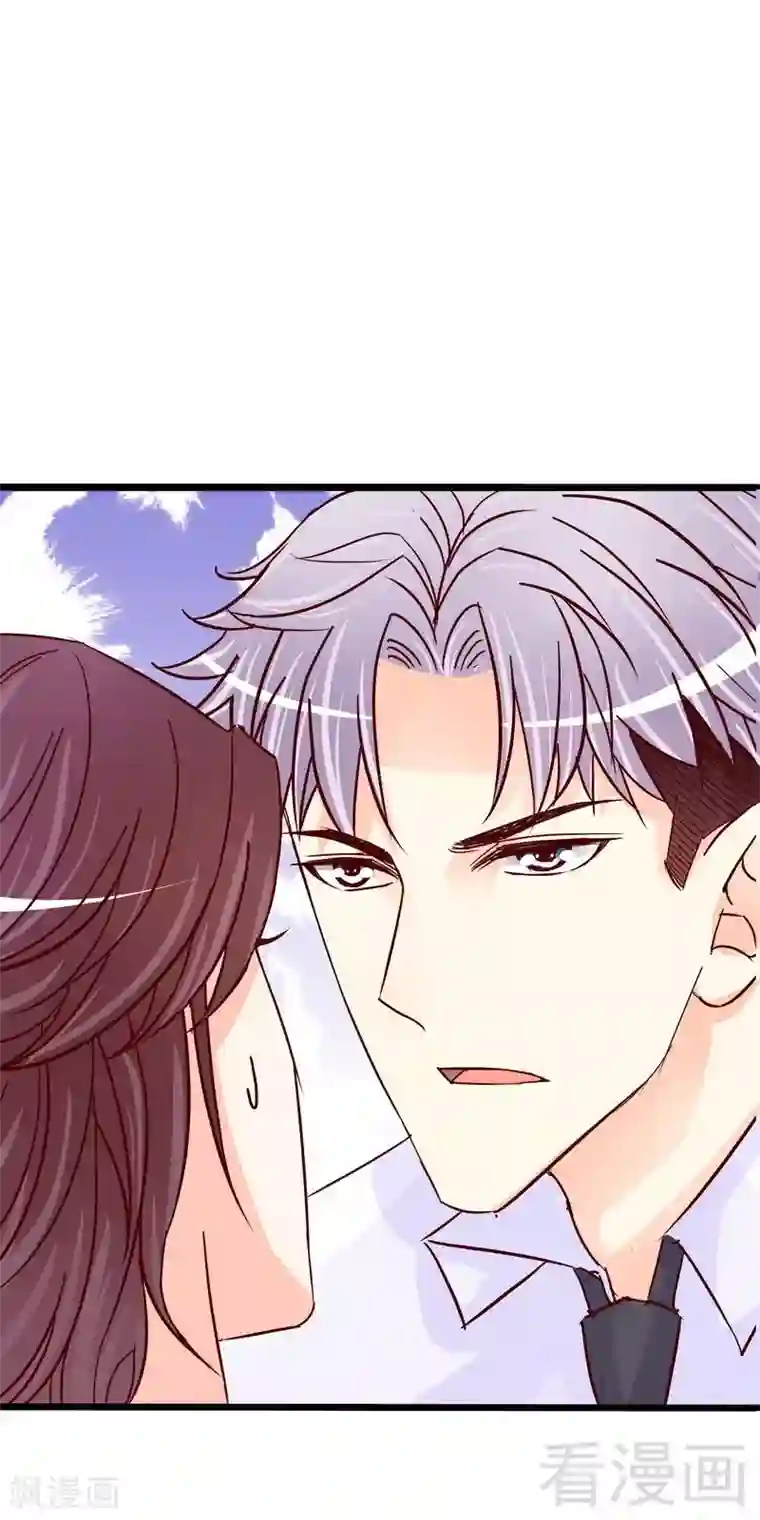 嘿嘿嘿总裁的101种方法第101话 你只准看我