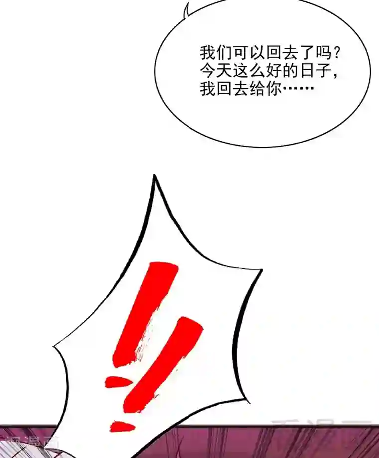 嘿嘿嘿总裁的101种方法第101话 你只准看我