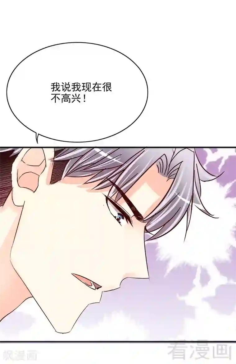 嘿嘿嘿总裁的101种方法第101话 你只准看我