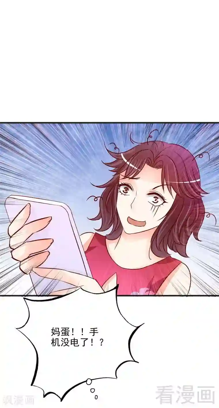 嘿嘿嘿总裁的101种方法第101话 你只准看我