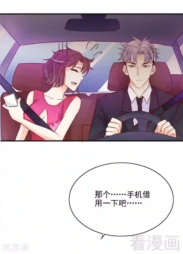 嘿嘿嘿总裁的101种方法第101话 你只准看我