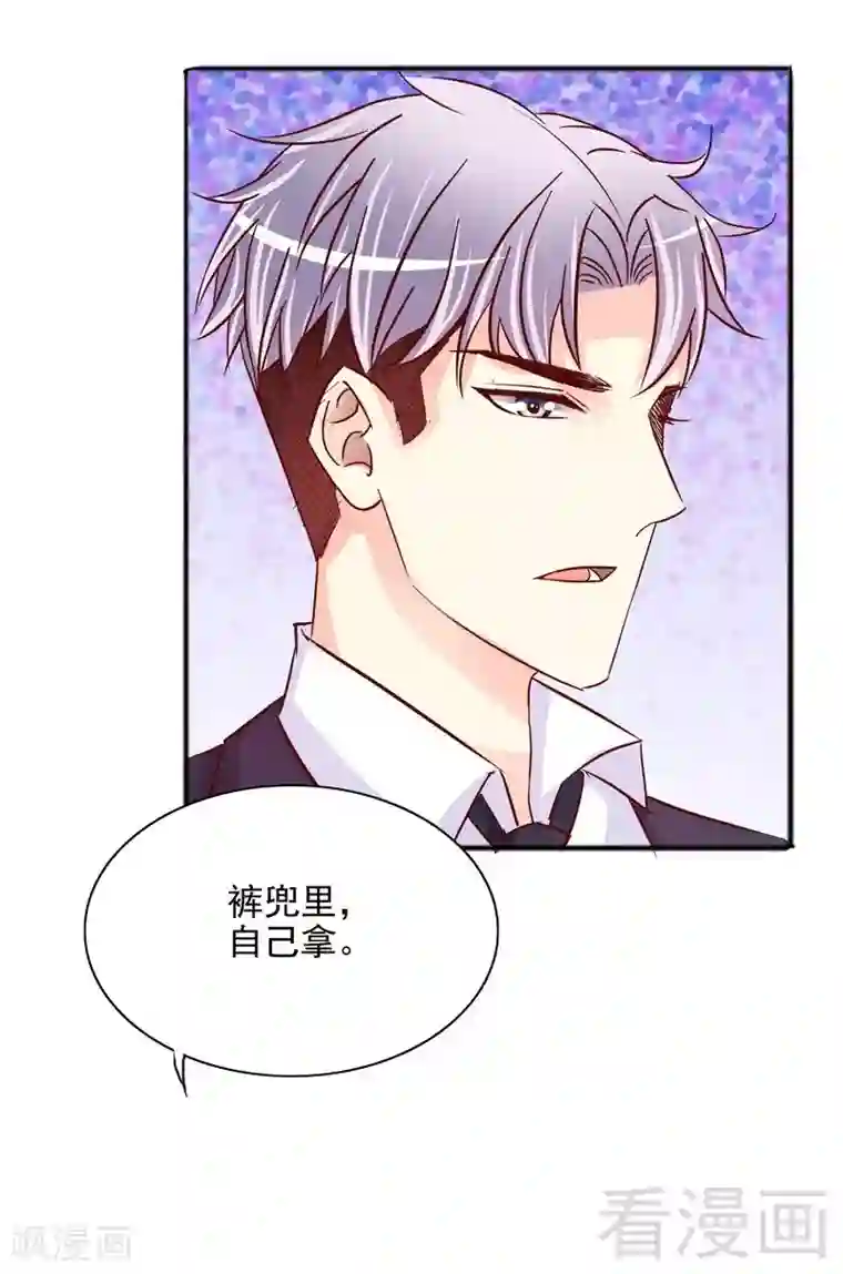 嘿嘿嘿总裁的101种方法第101话 你只准看我