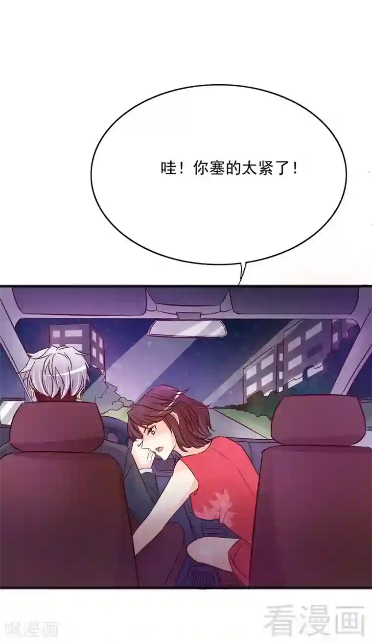 嘿嘿嘿总裁的101种方法第101话 你只准看我