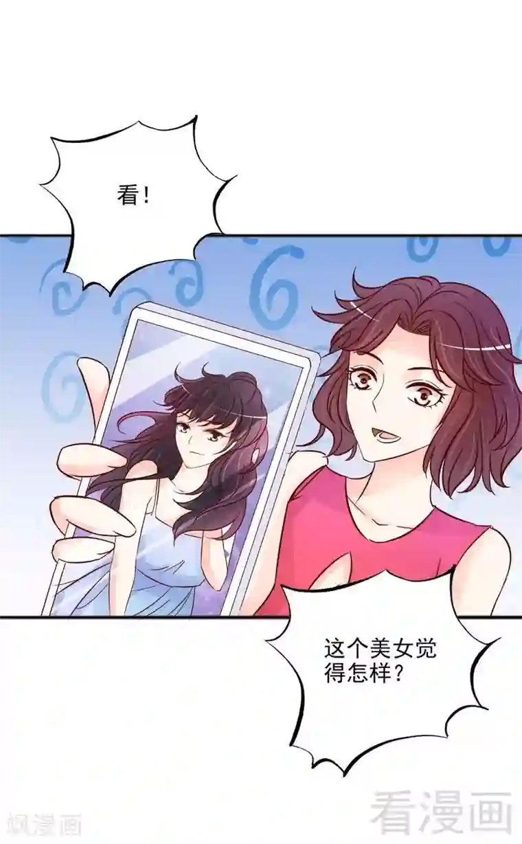 嘿嘿嘿总裁的101种方法第101话 你只准看我