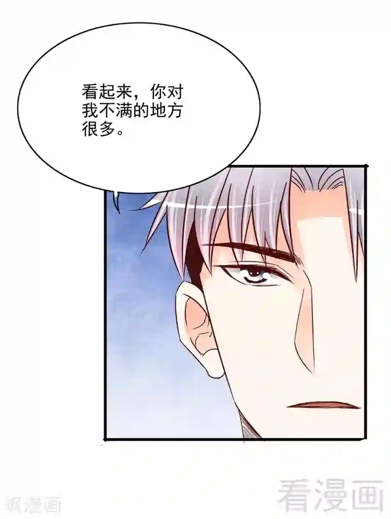 嘿嘿嘿总裁的101种方法第102话 你对我姐也这样吗？