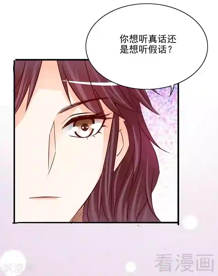 嘿嘿嘿总裁的101种方法第102话 你对我姐也这样吗？