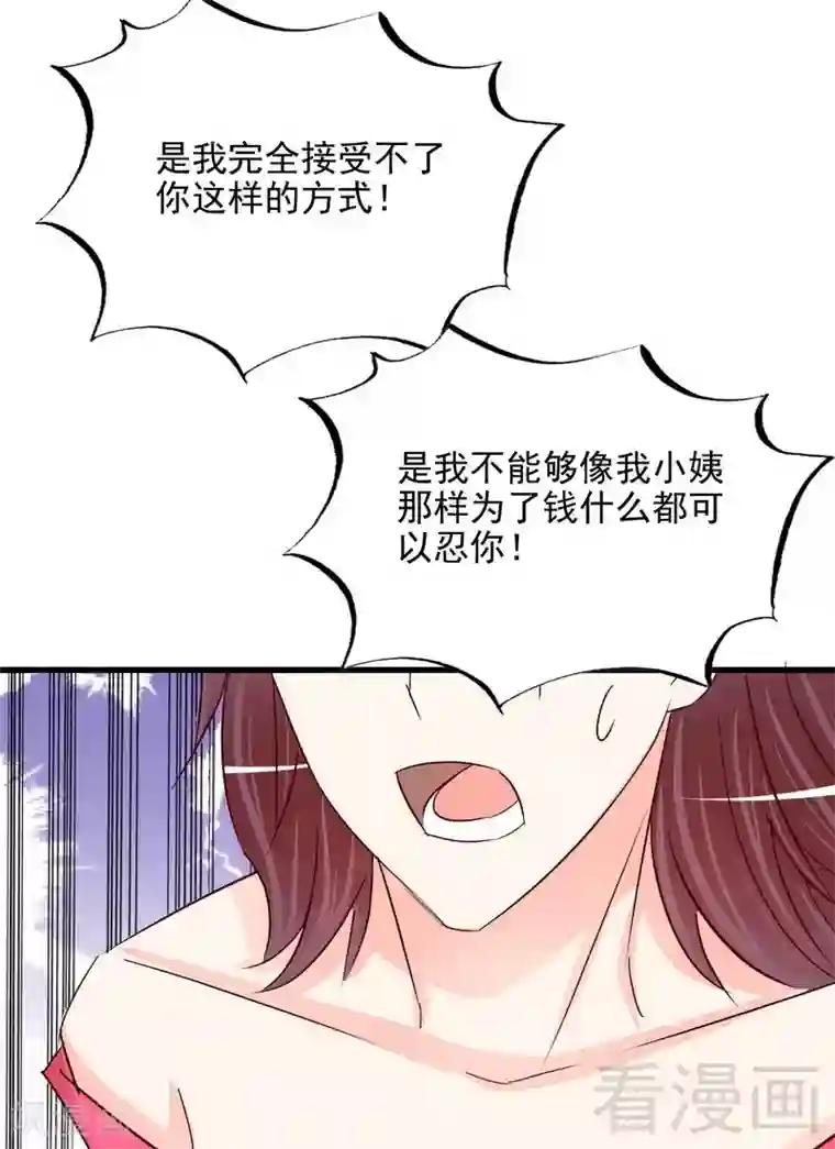 嘿嘿嘿总裁的101种方法第102话 你对我姐也这样吗？