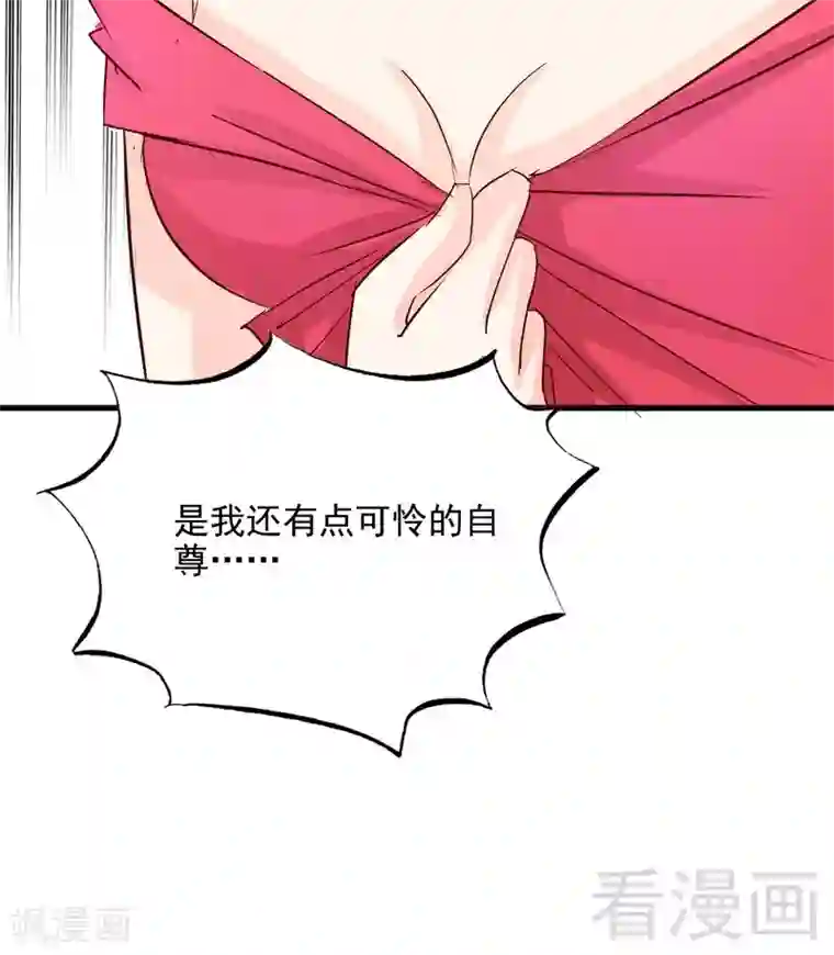 嘿嘿嘿总裁的101种方法第102话 你对我姐也这样吗？