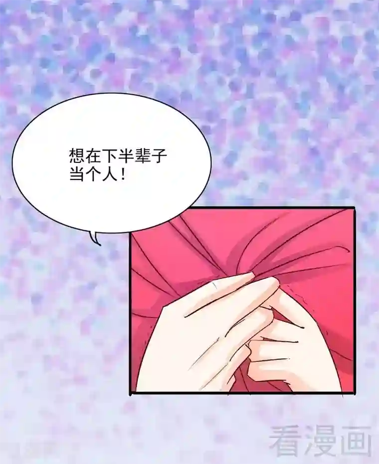 嘿嘿嘿总裁的101种方法第102话 你对我姐也这样吗？