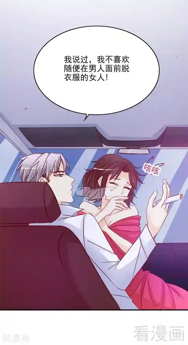 嘿嘿嘿总裁的101种方法第102话 你对我姐也这样吗？