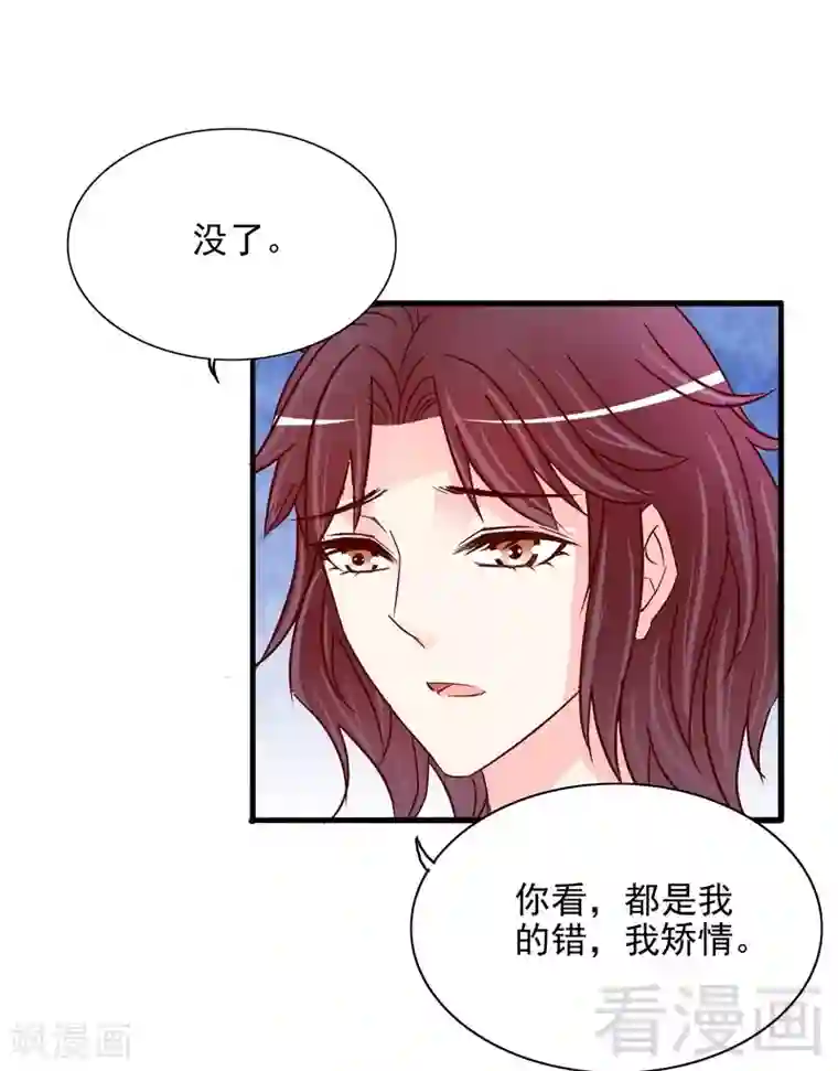 嘿嘿嘿总裁的101种方法第102话 你对我姐也这样吗？