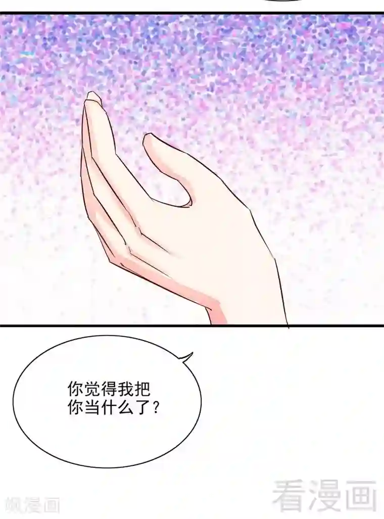 嘿嘿嘿总裁的101种方法第102话 你对我姐也这样吗？