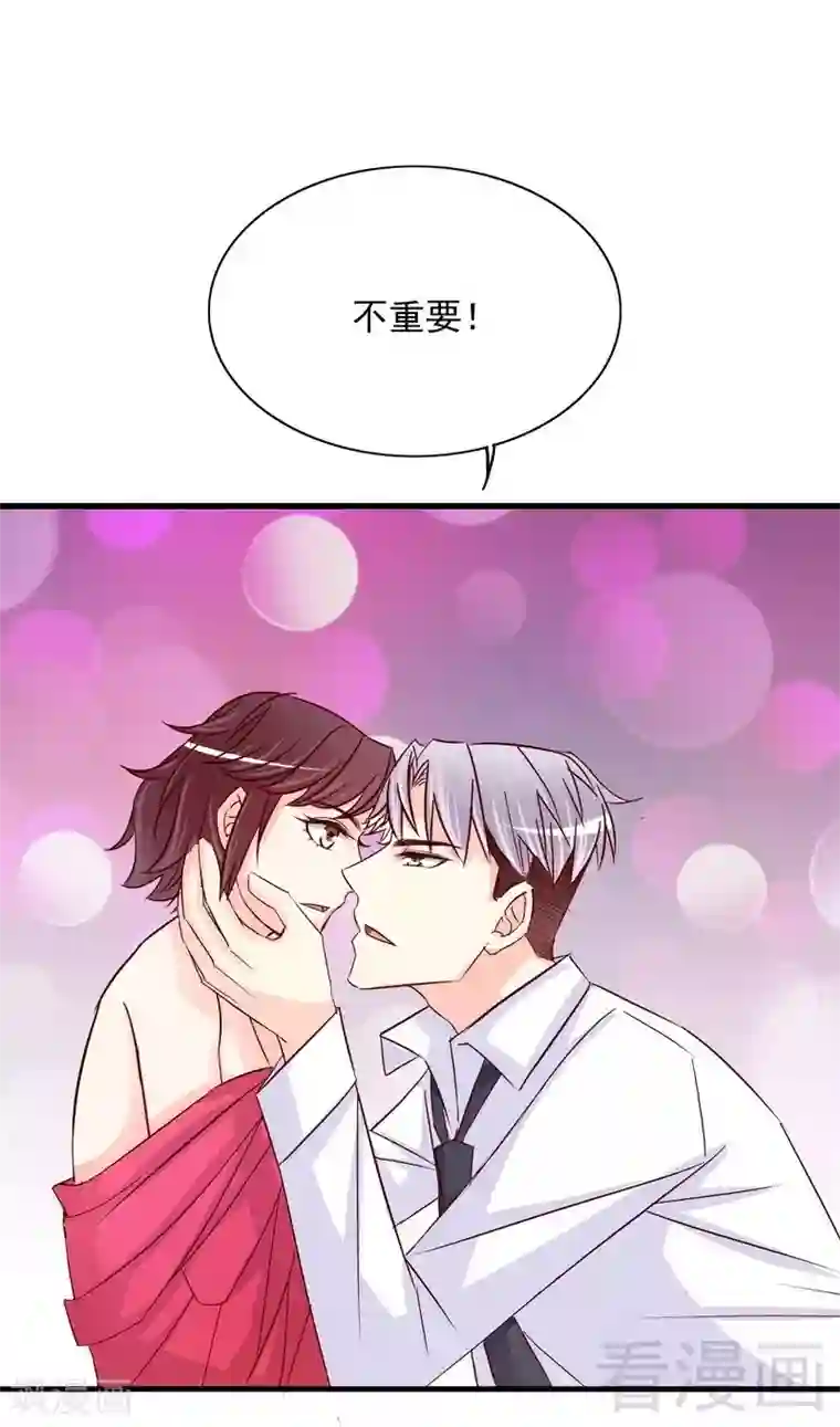 嘿嘿嘿总裁的101种方法第102话 你对我姐也这样吗？