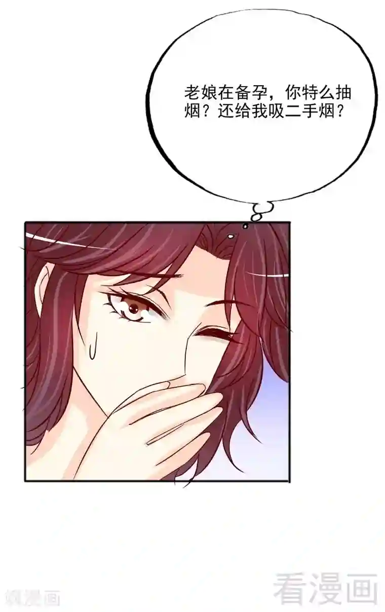 嘿嘿嘿总裁的101种方法第102话 你对我姐也这样吗？