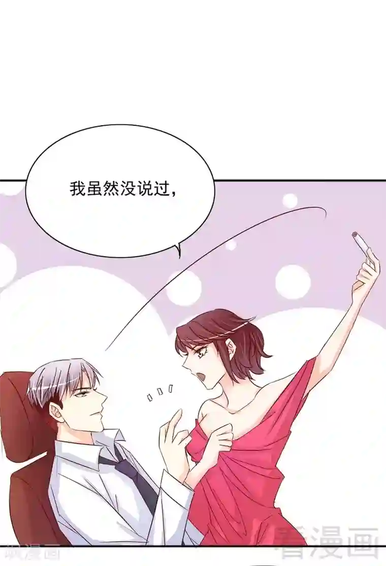 嘿嘿嘿总裁的101种方法第102话 你对我姐也这样吗？