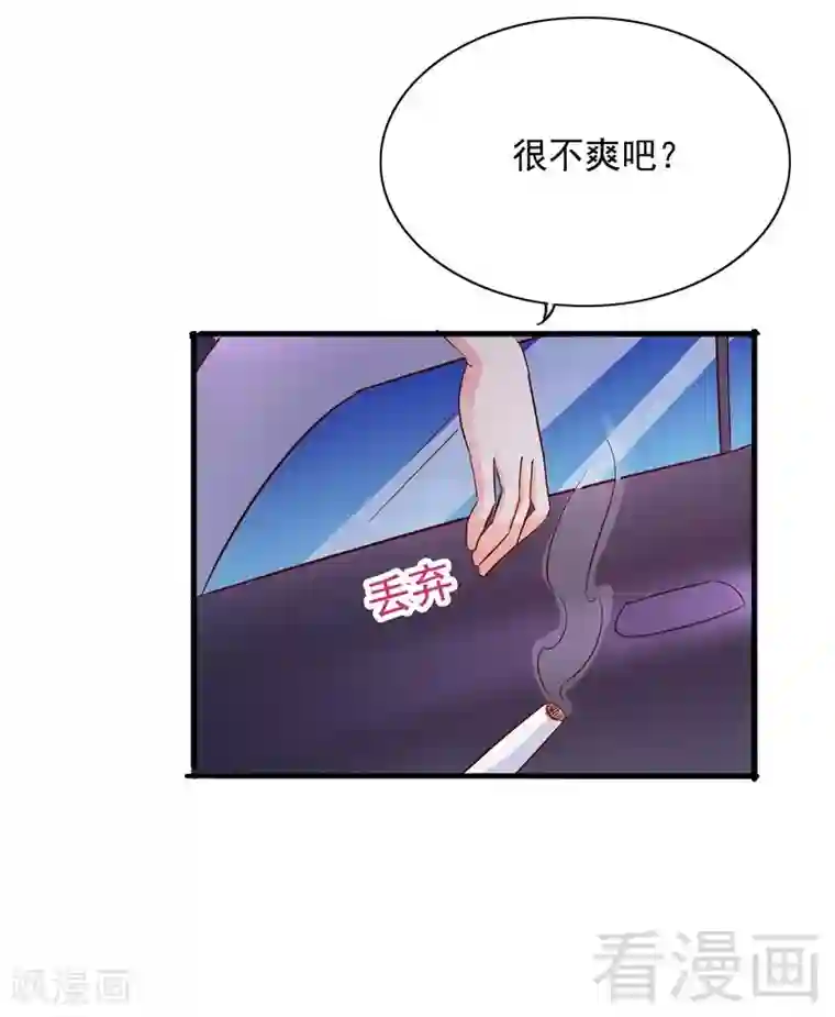 嘿嘿嘿总裁的101种方法第102话 你对我姐也这样吗？