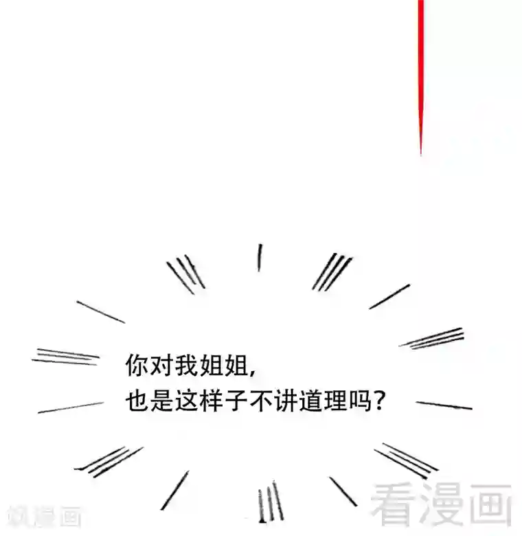 嘿嘿嘿总裁的101种方法第103话 替身