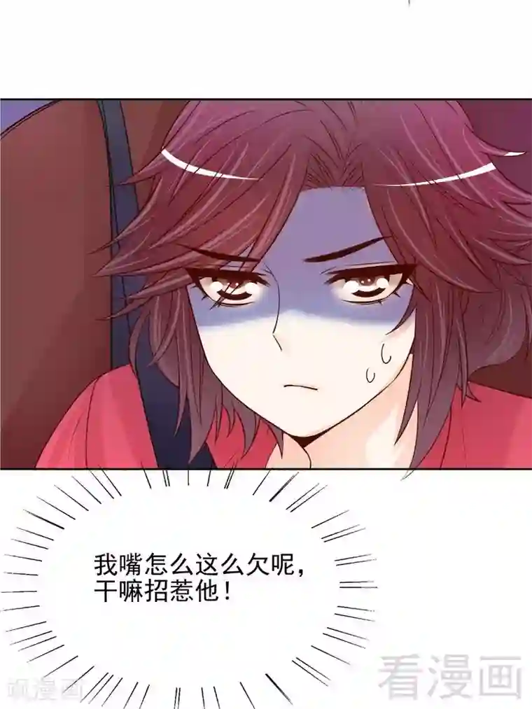 嘿嘿嘿总裁的101种方法第103话 替身