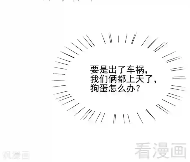 嘿嘿嘿总裁的101种方法第103话 替身