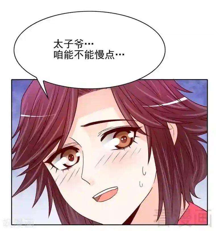 嘿嘿嘿总裁的101种方法第103话 替身