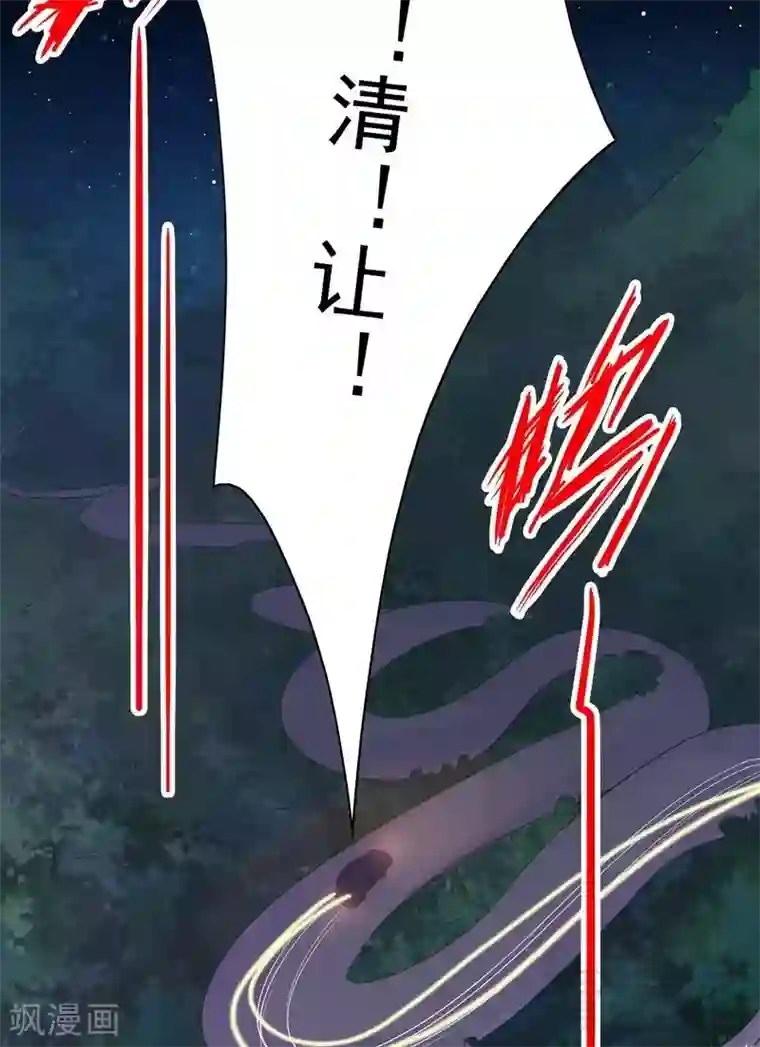 嘿嘿嘿总裁的101种方法第103话 替身