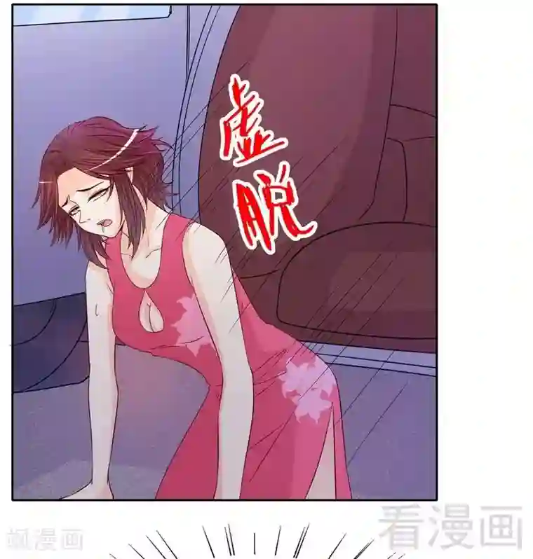 嘿嘿嘿总裁的101种方法第103话 替身