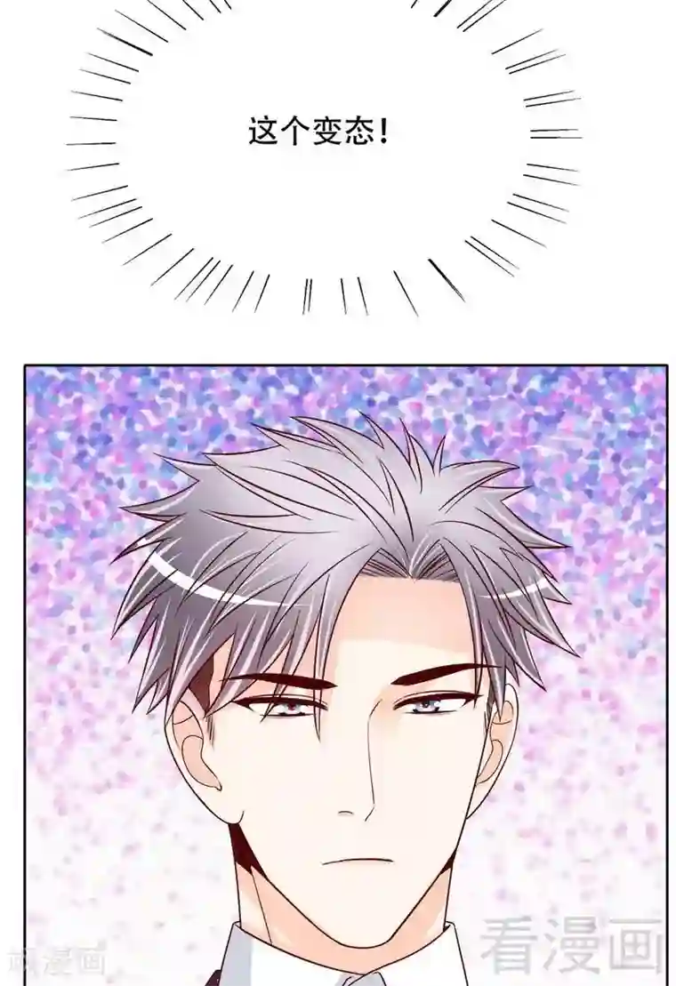 嘿嘿嘿总裁的101种方法第103话 替身